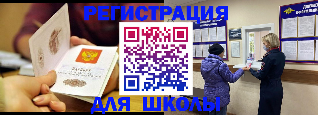 временная регистрация 2025 в Адыгее