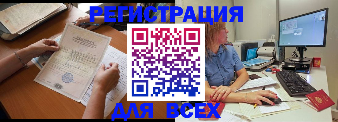 временная регистрация купить в Адыгее