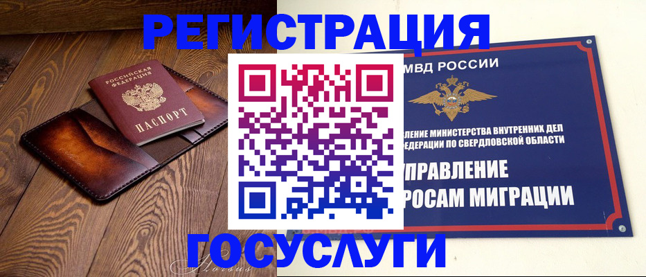 прописка для военкомата в Адыгее