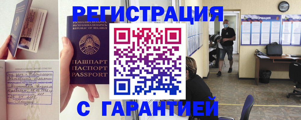 прописка законно в Адыгее
