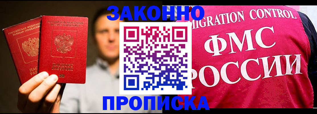 временная регистрация собственник в Адыгее