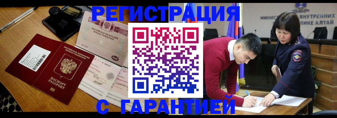 временная регистрация 2025 в Адыгее